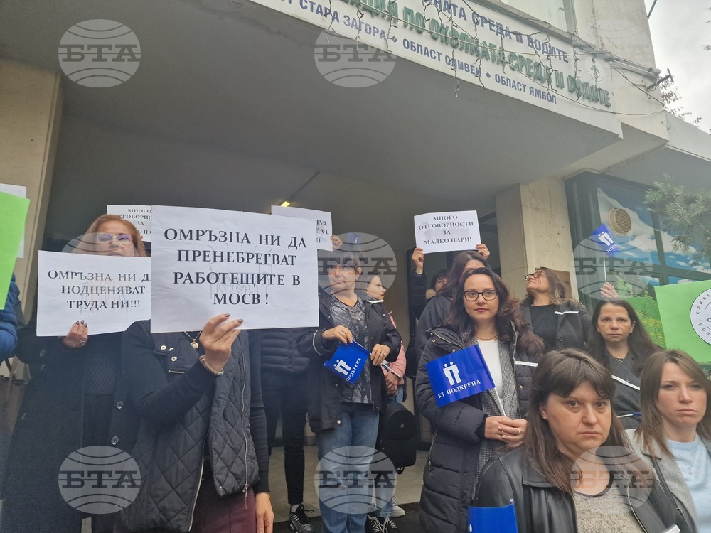 Стара Загора - РИОСВ - протест