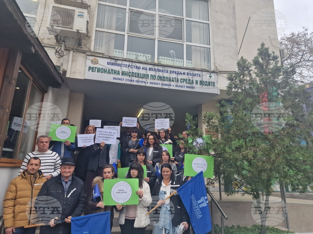 Служители на екоинспекцията в Стара Загора излязоха на протест с искане за достойно заплащане