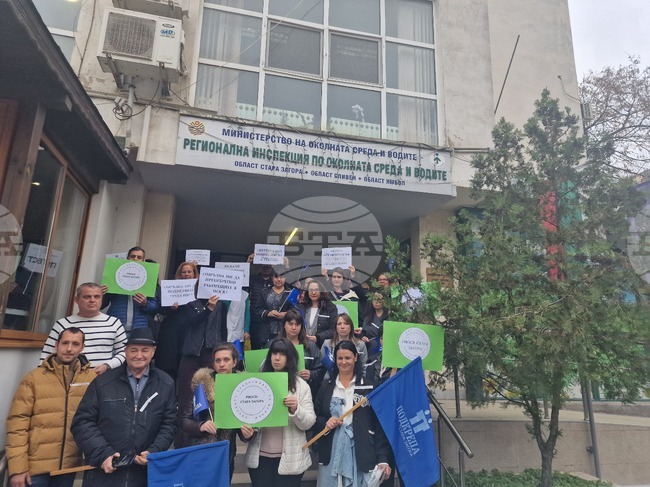 Служители на екоинспекцията в Стара Загора излязоха на протест с искане за достойно заплащане