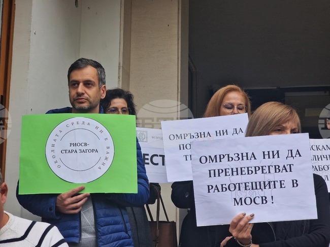 Стара Загора - РИОСВ - протест