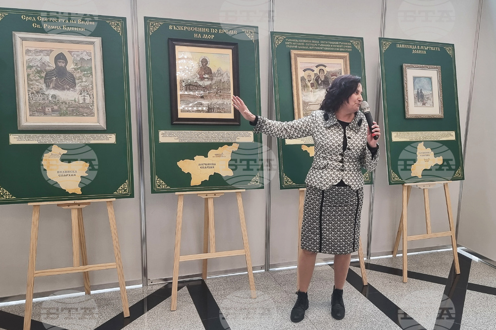 Народно събрание - „Молитва за България" - изложба