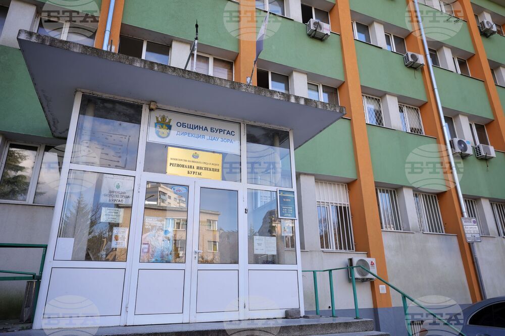 Бургас - Дирекция „Бюро по труда“ - протест