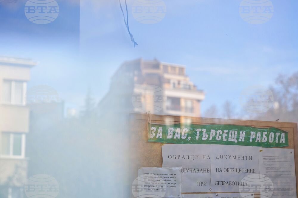Бургас - Дирекция „Бюро по труда“ - протест