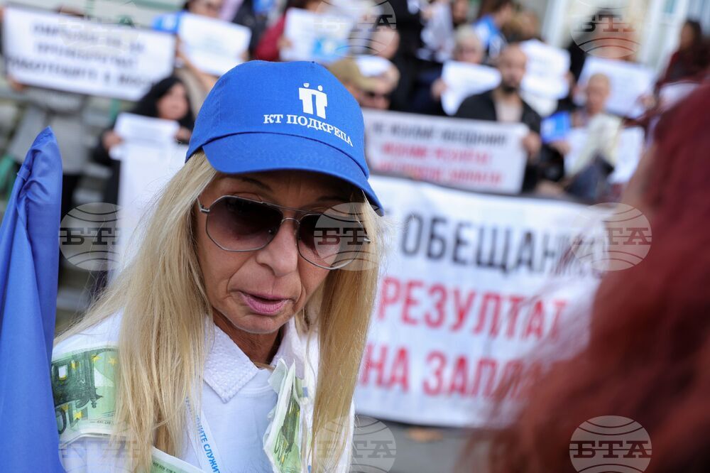 Бургас - Дирекция „Бюро по труда“ - протест