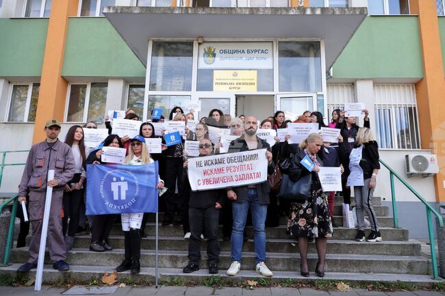 Бургас - Дирекция „Бюро по труда“ - протест