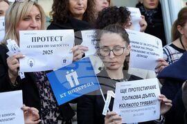Бургас - Дирекция „Бюро по труда“ - протест