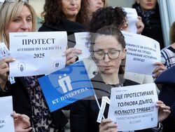 Бургас - Дирекция „Бюро по труда“ - протест