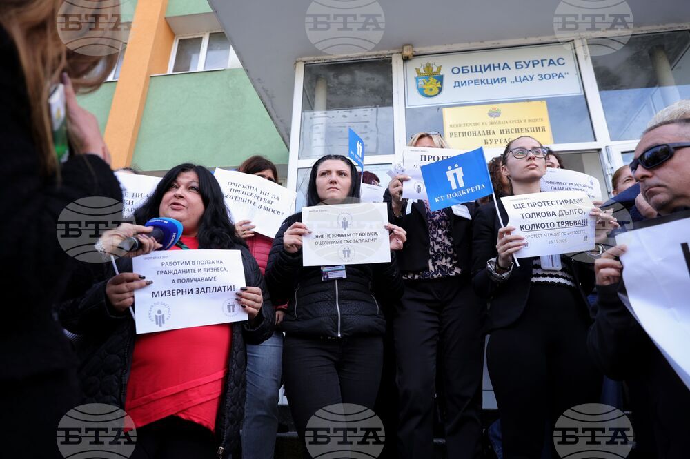 Бургас - Дирекция „Бюро по труда“ - протест