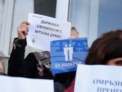 Бургас - Дирекция „Бюро по труда“ - протест