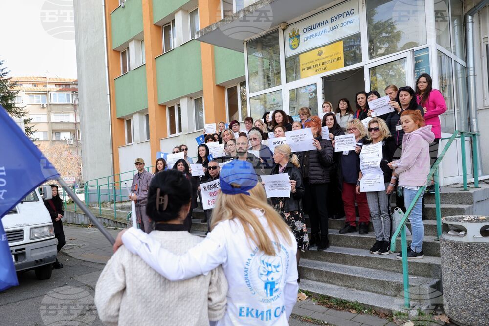 Бургас - Дирекция „Бюро по труда“ - протест