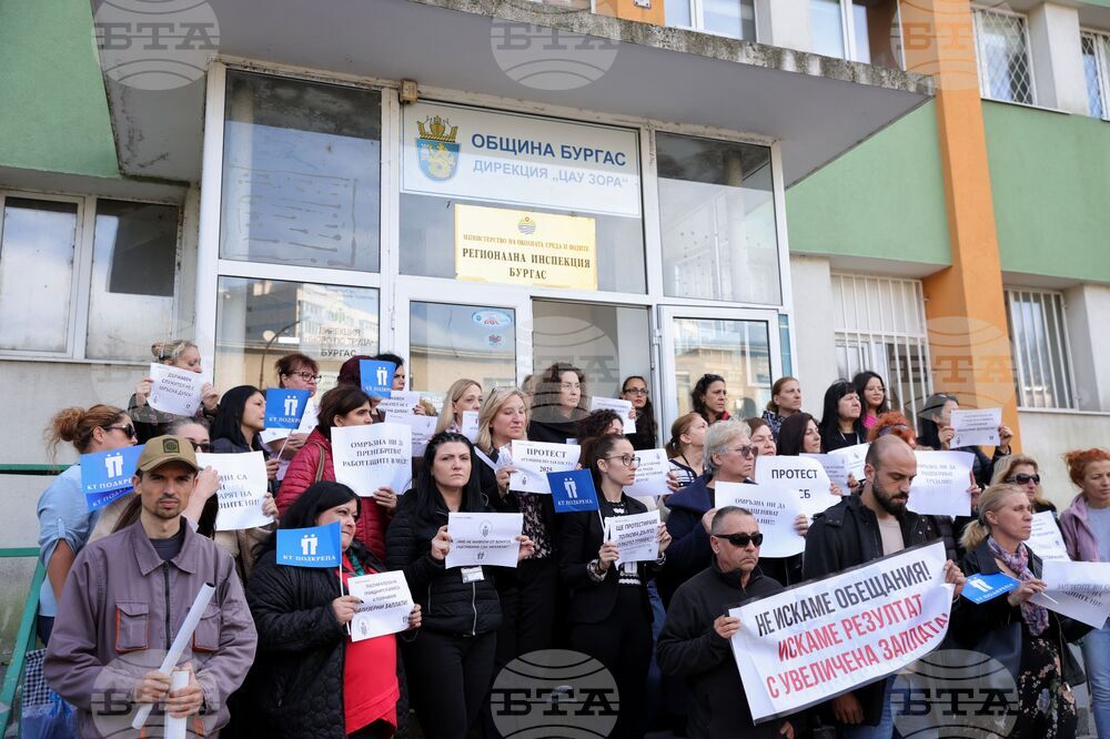 Бургас - Дирекция „Бюро по труда“ - протест