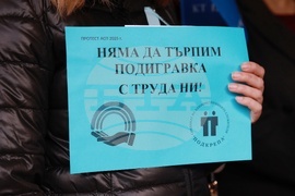 Русе - протест