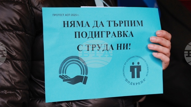 Служители на Агенцията по заетостта, Инспекцията по труда и Агенцията за социално подпомагане в Русе излязоха на протест 