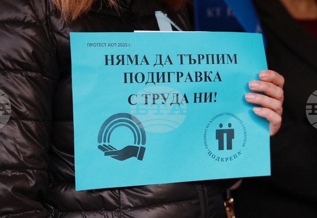 Служители на Агенцията по заетостта, Инспекцията по труда и Агенцията за социално подпомагане в Русе излязоха на протест 