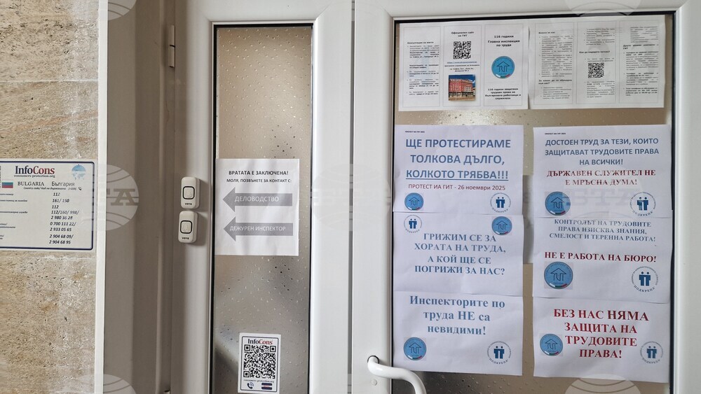 Шумен - символичен протест - Дирекция „Инспекция по труда“