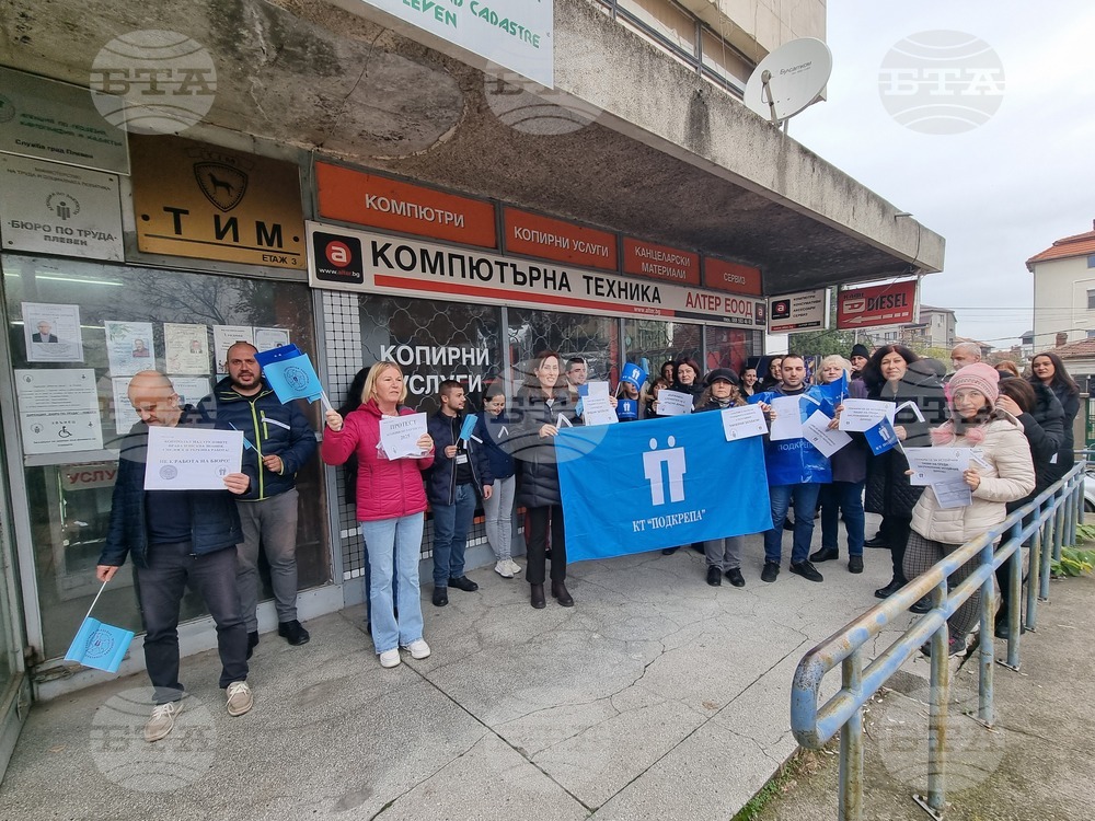 Плевен - синдикати - протест