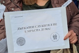 Плевен - синдикати - протест