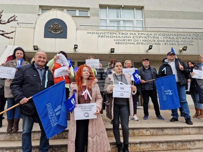 Стара Загора - МТСП - структури - протест
