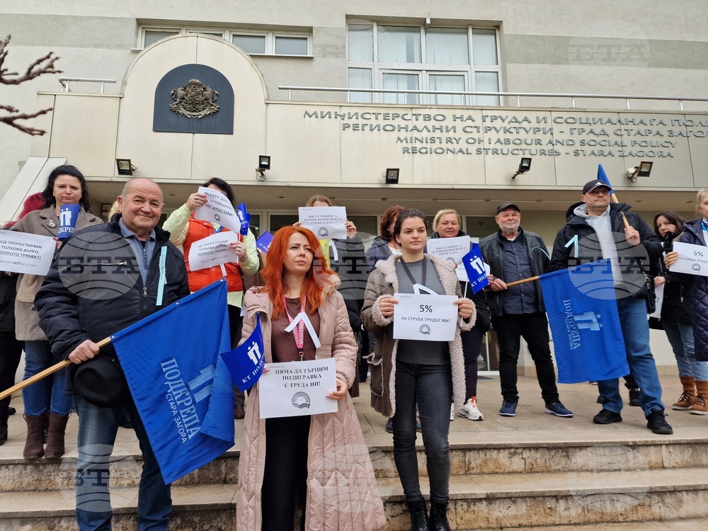 Стара Загора - МТСП - структури - протест