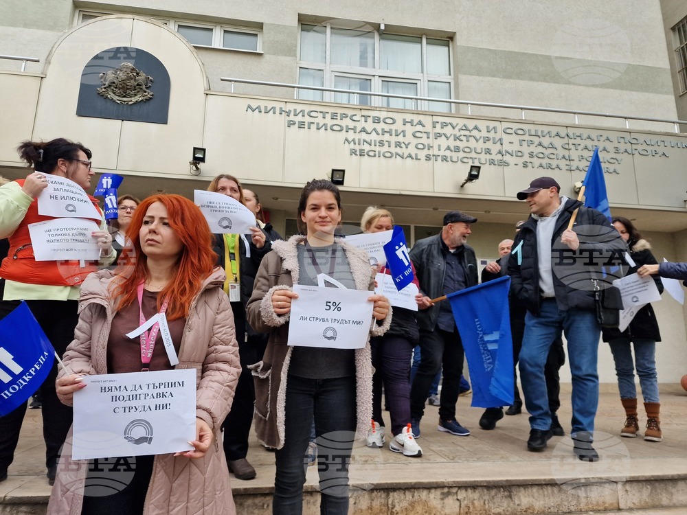 Стара Загора - МТСП - структури - протест