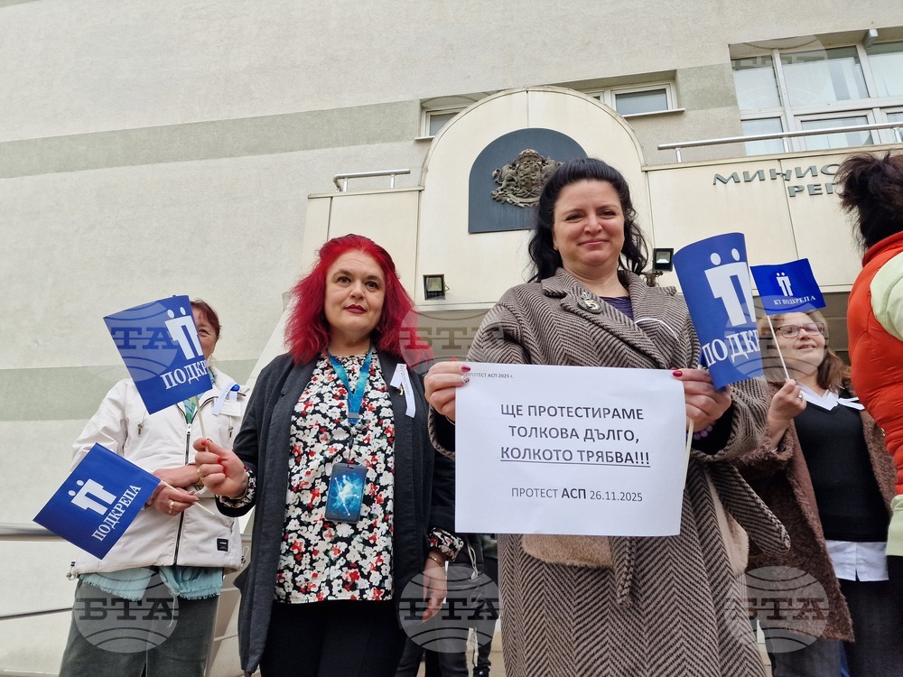 Стара Загора - МТСП - структури - протест