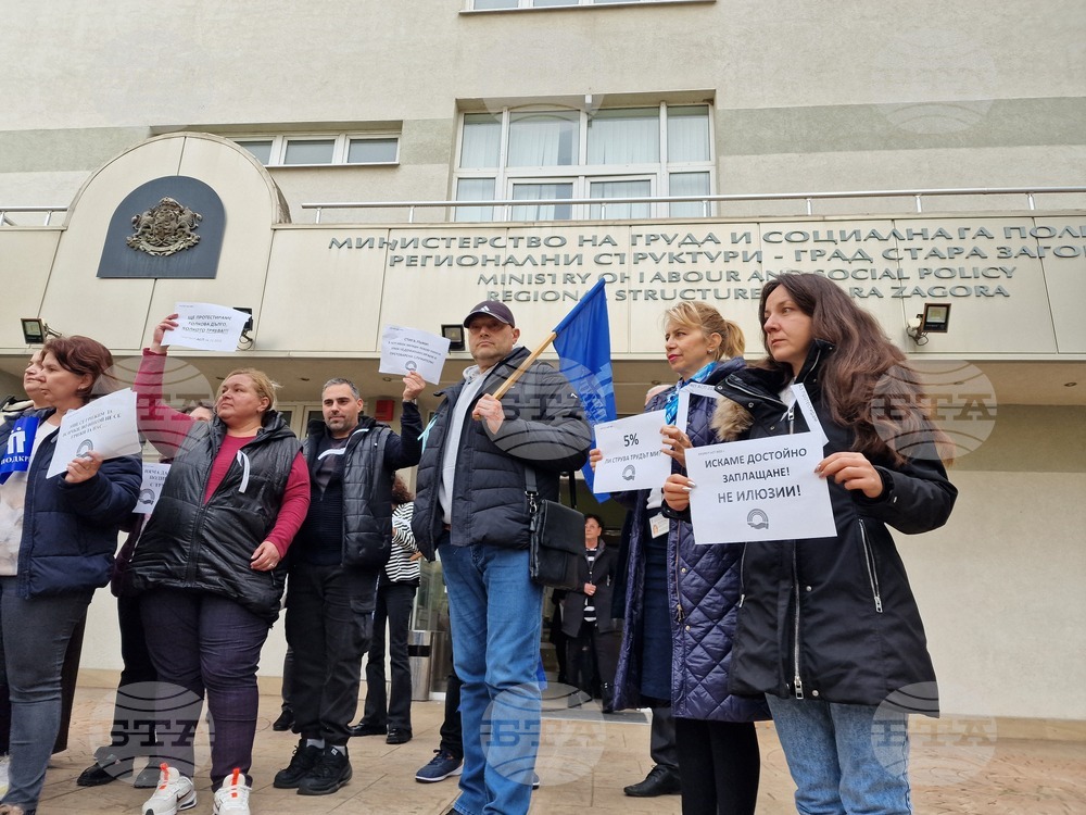 Стара Загора - МТСП - структури - протест