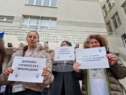 Стара Загора - МТСП - структури - протест