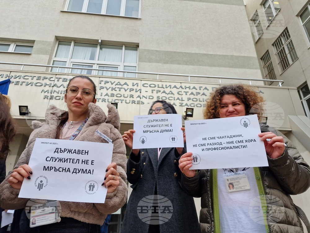 Стара Загора - МТСП - структури - протест