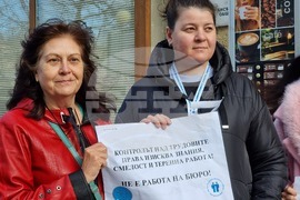 Ямбол - протест - служители на „Инспекция по труда“