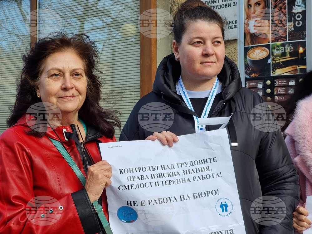 Ямбол - протест - служители на „Инспекция по труда“
