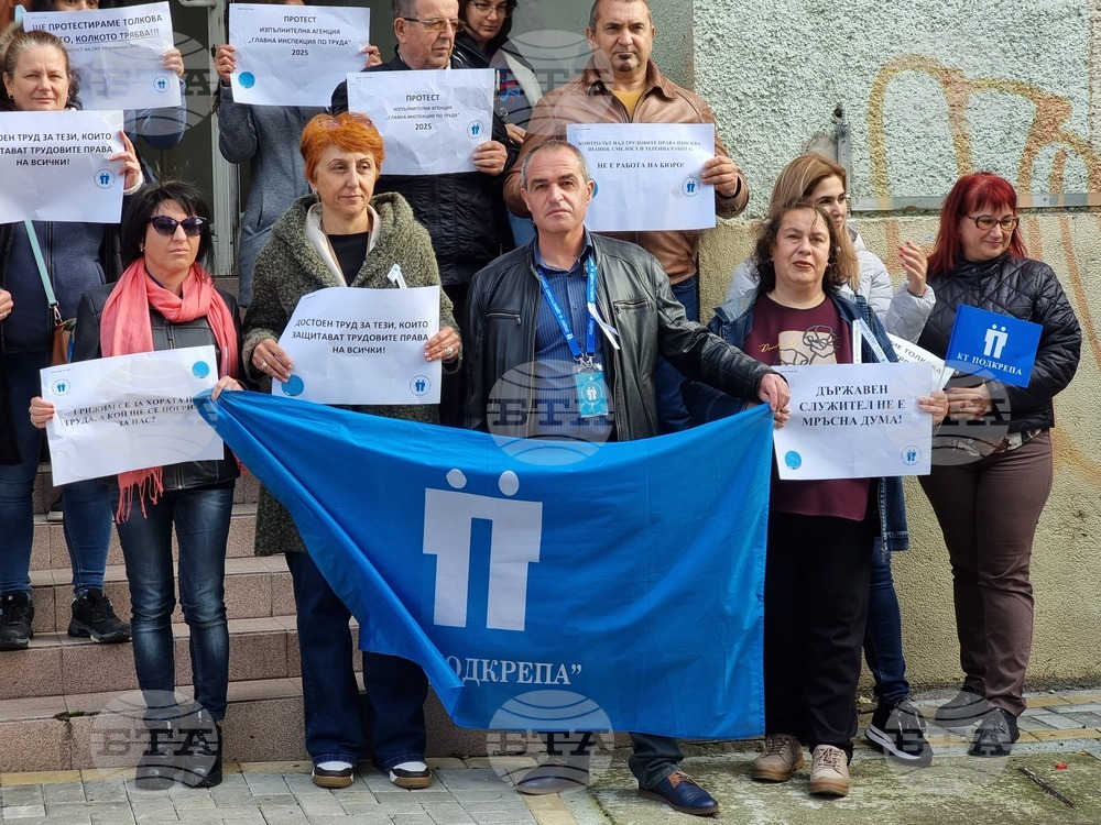 Ямбол - протест - служители на „Инспекция по труда“