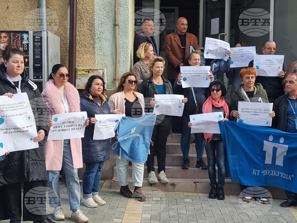 Ямбол - протест - служители на „Инспекция по труда“