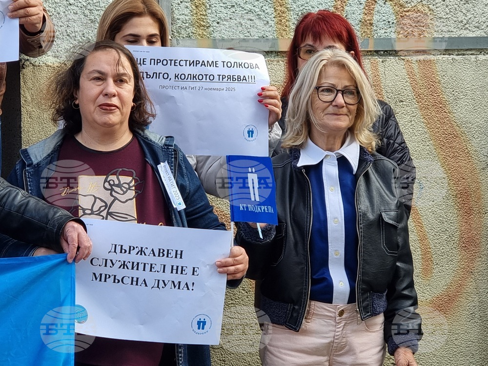 Ямбол - протест - служители на „Инспекция по труда“