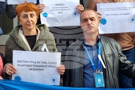 Ямбол - протест - служители на „Инспекция по труда“