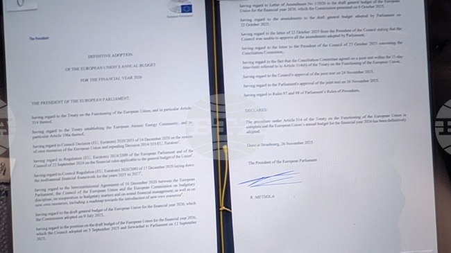 European Parliament Adopts EU Budget for 2026