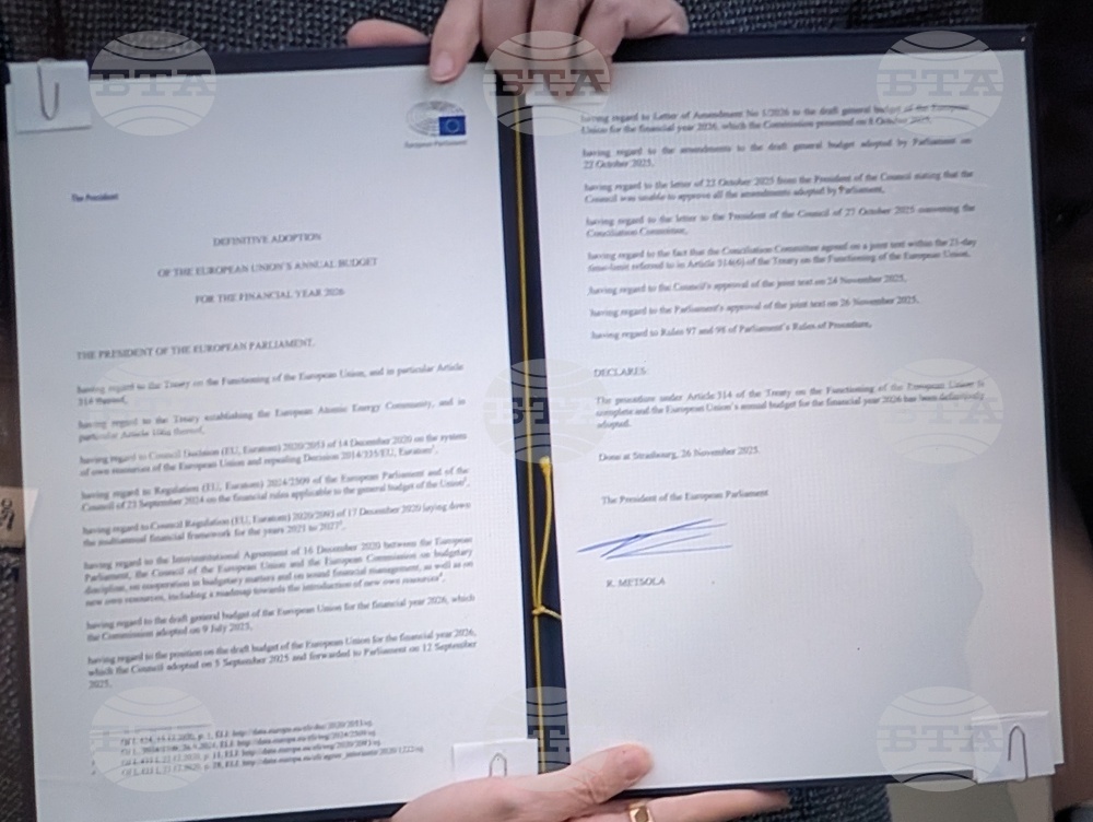 Европейският парламент прие бюджета на ЕС за 2026 г. 