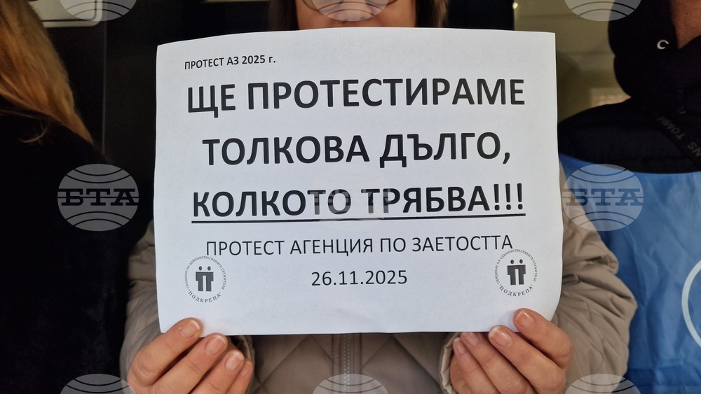 Служители на Дирекция „Бюро по труда“ - Родопи излязоха на мирен протест с искане за по-високи възнаграждения