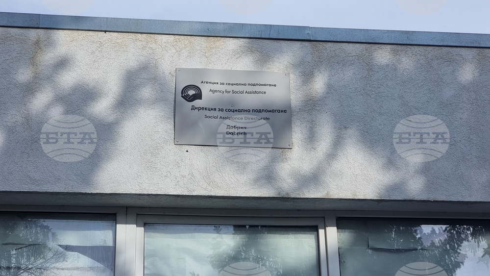 Добрич - протест - социално подпомагане