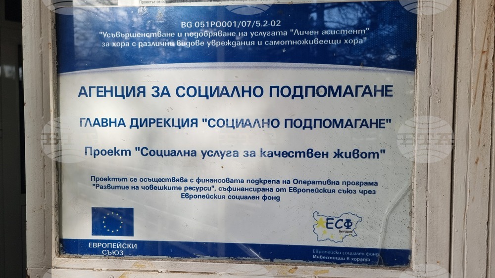 Добрич - протест - социално подпомагане
