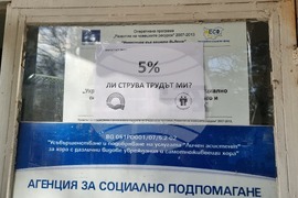 Добрич - протест - социално подпомагане