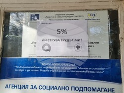 Добрич - протест - социално подпомагане