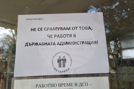 Добрич - протест - социално подпомагане