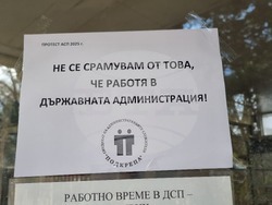 Добрич - протест - социално подпомагане