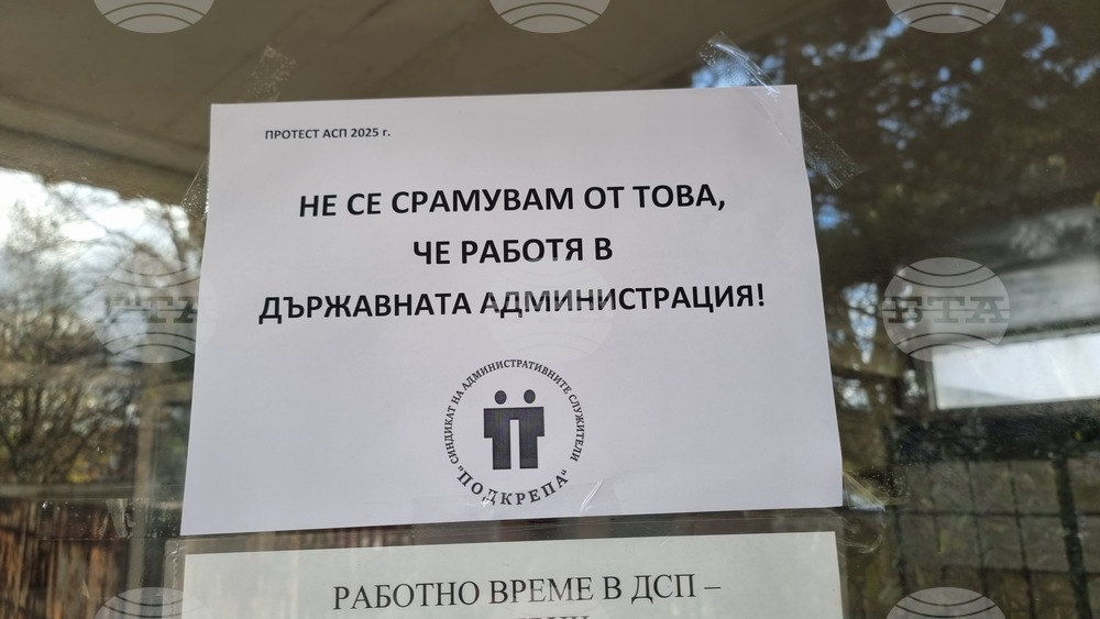 Добрич - протест - социално подпомагане