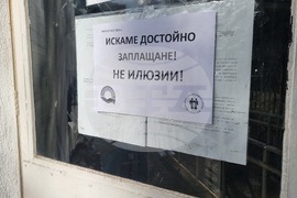 Добрич - протест - социално подпомагане