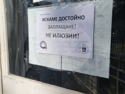 Добрич - протест - социално подпомагане