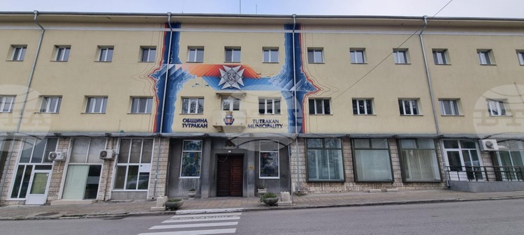 Община Тутракан и местният Общински център за извънучилищни дейности за