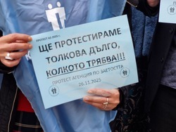 Ямбол - протест - служители на Дирекция „Бюро по труда“
