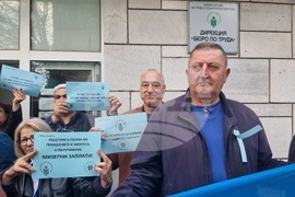 Ямбол - протест - служители на Дирекция „Бюро по труда“