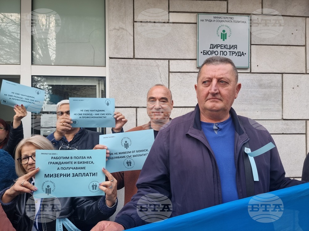 Ямбол - протест - служители на Дирекция „Бюро по труда“